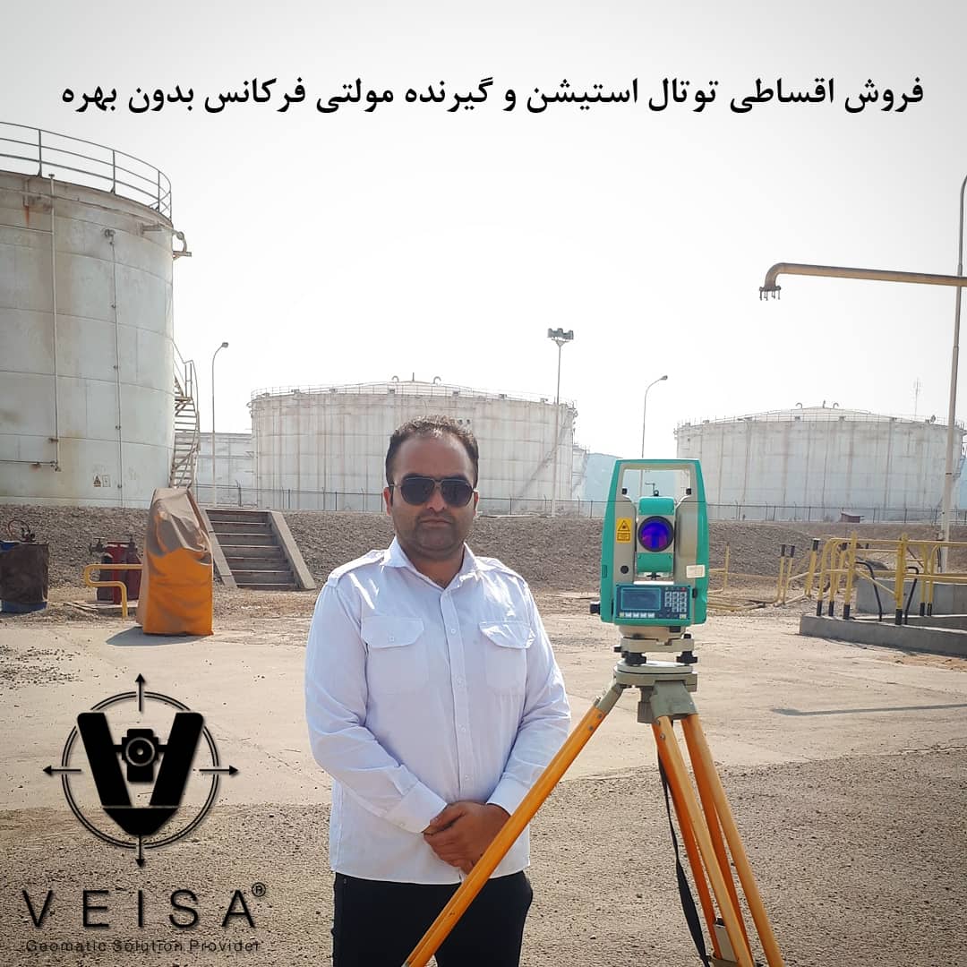 فروش اقساطی توتال استیشن بدون بهره تحویل فوری 