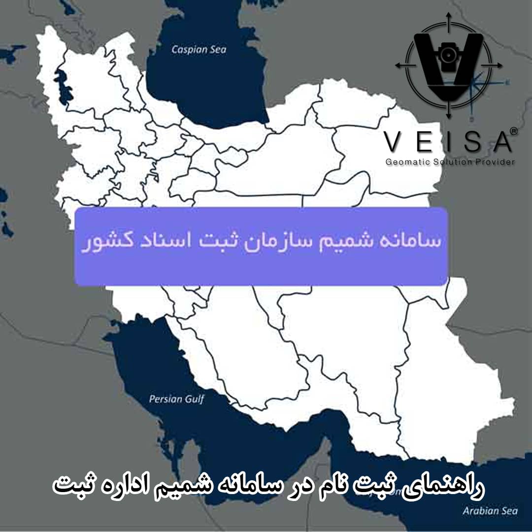 مشکلات کاربران برای ثبت نام در سامانه شمیم