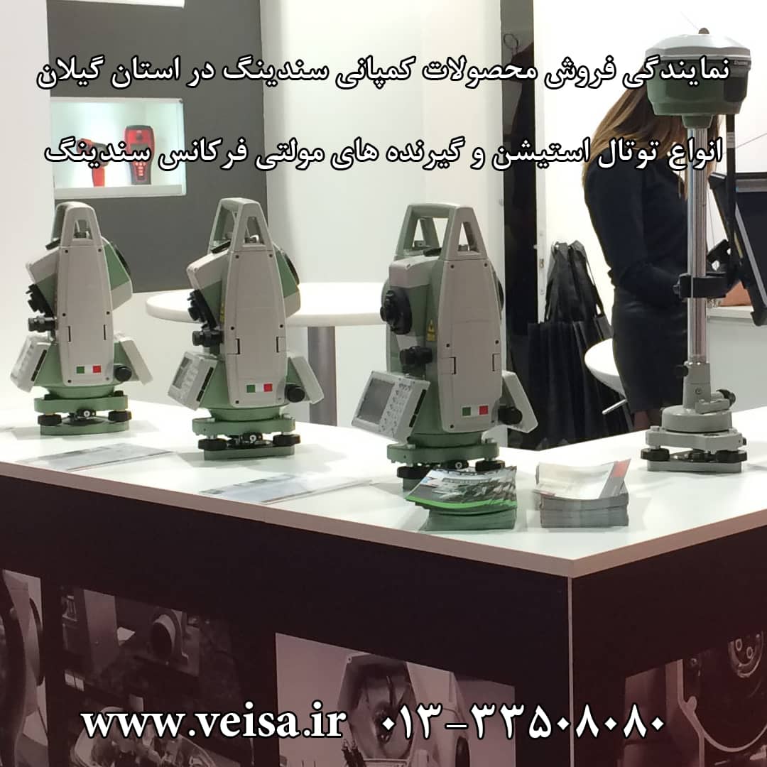 نمایندگی فروش محصولات سندینگ در استان گیلان